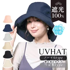 【送料無料】日焼け対策 帽子 紫外線カット レディース uvカット サンバイザー バケットハット 日よけ帽子 日焼け防止 ハット サファリハット レディース帽子 大きいサイズ
