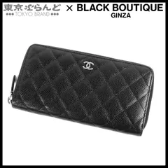 シャネル CHANEL クラシック ロングジップ ウォレット AP0242 ブラック 黒 ゴールド金具 キャビアスキン マトラッセステッチ 23番台 長財布 レディース 101861787