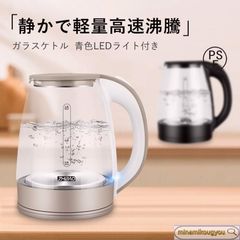 M1921-64-40】ガラス電気ケトル 1L 速沸騰 LED付き 空焚き防止 - メルカリ
