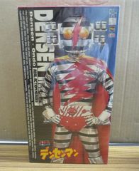 ⭐️希少⭐️デンセンマン リアルアクションヒーローズ RAH フィギュア 