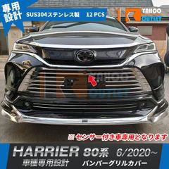 入手困難♡60ハリアー 後期 GR SPORTSトヨタ フロントエンブレム 