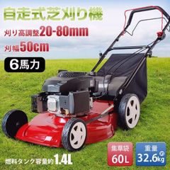 美品 プラウ 草 芝両方 自走式草刈り機 WGC530 - メルカリ