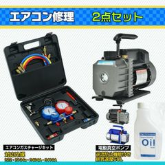電動真空ポンプ EE232 マニホールドセット - メルカリ