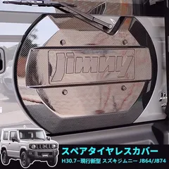 【送料無料】新型スズキジムニー適用 スペアタイヤレスカバー JB64JB74用 リアゲートカバー 背面レスカバー スムージングパネル 外装パーツ 専用設計 ブラック/グリーン