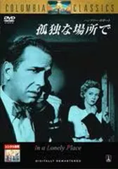 2026年最新】孤独な場所で [DVD]の人気アイテム - メルカリ