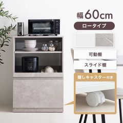 米びつ付きレンジ台(SK-11757） - メルカリ
