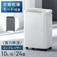 新品未使用】タンスのゲン コンプレッサー式除湿機 JO07 - メルカリ