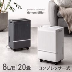 タンスのゲン コンプレッサー式除湿機 8L/日 20畳 - メルカリ