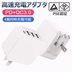 【送料無料】充電器 タイプc type c 充電器 iphoneスマホ充電器 急速充電器 30W PD+QC3.0 4ポート 高速充電 ACアダプター USBポート対応 アダプター スマートIC タブレット