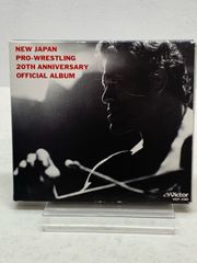 超 激戦士伝 新日本プロレス 創立20周年 オフィシャル アルバム 入場曲