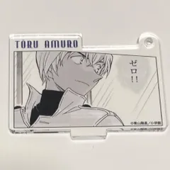 名探偵コナン 公式アプリ アクリルキーホルダー 降谷零　バーボン　安室透