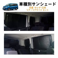 軽バン用 オーダーカーテン リア用 遮光1級 プリーツ N-VAN エブリィ