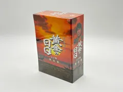 黄金の日日 完全版 第壱集 第1回~第28回収録 [DVD] 未開封】黄金の日日 完全版 第壱集 第1回~第28回収録 DVD-BOX 市川