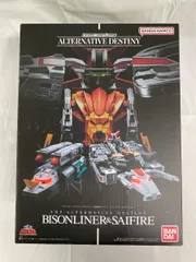 （食玩）SMP ALTERNATIVE DESTINY 超獣戦隊ライブマン バイソンライナー＆サイファイヤー プレミアムバンダイ限定のサムネイル