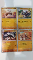 ポケモンカード   ポケカ   コジオ   ジオヅム   キョジオーン   ４枚   まとめ処分   S-170のサムネイル