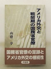 中古本】女性の目からみたアメリカ史 - メルカリ