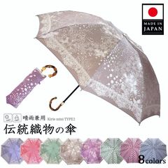 新品タグ付き【前原光栄商店】長傘 総刺繍 繊細レースかわず張り 高級