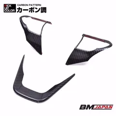 【送料無料】在庫処分セール ノア ヴォクシー90系 2022(R4).1- インテリアパネル 3ピース 4色 ステアリングスイッチパネル カーボン柄 カスタム ドレスアップ カーパーツ