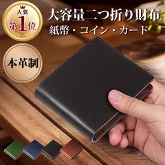 【送料無料】財布 メンズ 二つ折り コンパクト財布 カード収納 キャッシュレス 小銭入れ 多収納 本革 牛革 イタリア レザー メンズ財布 ミニ財布 男性 紳士財布 プレゼント