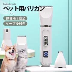 【送料無料】犬用バリカン バリカン 犬 在庫一掃 ペット 猫 ペット爪研ぎ  犬猫兼用 残電表示 足裏 顔 お手入れ 初心者 プロ用 コードレスタイプ 電動 軽量 静音