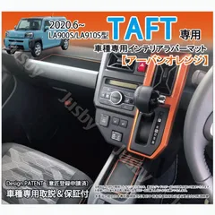 2026年最新】タフトオレンジパネルの人気アイテム - メルカリ