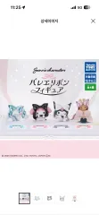 サンリオ クロミ バレエリボン フィギュア ガチャ 新品