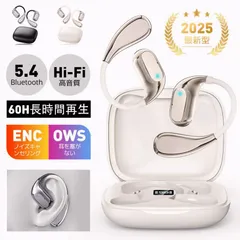 【送料無料】ワイヤレスイヤホン Bluetooth5.4 イヤホン オープンイヤー型 耳を塞がない 耳掛け式 OWS 空気伝導 残量表示 両耳 左右分離型 マイク内蔵 通話 iPhone/Android