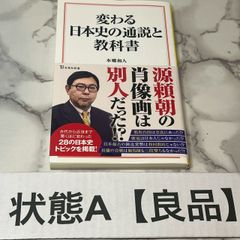 河合塾 坂本勝義先生 後期講義（近代史＋夏の講習 日本文化史（文化史