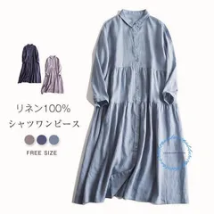 【送料無料】リネン100% シャツ ワンピース 春 夏 チュニックワンピース 麻 九分袖 シャツワンピース ロング フレアワンピース ティアード チュニック ゆったり リネン 夏 無
