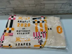 【L3-10】◎嵐フェス　フード付きタオル