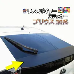 2026年最新】30プリウスリアスポイラーの人気アイテム - メルカリ