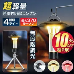 【送料無料】ランタン led おしゃれ スタンド 充電式 超高輝度 キャンプランタン 多機能ミニランタン 懐中電灯 LEDランタン 災害用 懐中電灯 アウトドア キャンプライト