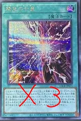 時空の七皇　セブンスタキオン　シークレット3枚セット　ライバルズ　遊戯王