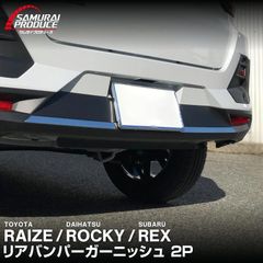 インドネシアパーツ ライズ ロッキー LEDリアガーニッシュ - メルカリ