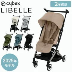 2026年最新】cybex libelle 2025の人気アイテム - メルカリ