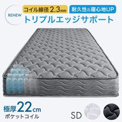 ニトリ 新品未開封 2段ベット対応薄型ポケットコイルマット RG02VB