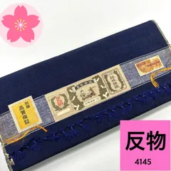 結城紬織 男物 紬 アンサンブル 反物  1本 正絹【4145】同梱購入歓迎 リメイク用 和裁練習用