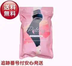 【送料無料】ペルシーリセット レギンス Mサイズ Lサイズ ベルミス 骨盤レギンス BELMIS マタニティ