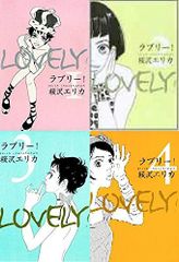 ラブリーフレンド1975年夏休み号 別冊少女フレンドコミック ぜんぶ