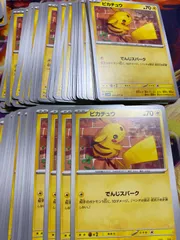 ピカチュウ でんじスパーク 100枚 まとめ売り