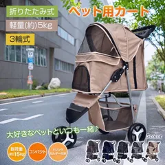【送料無料】ペットカート 軽量 折りたたみ 分離型 小型犬 中型犬 2段 取り外し可能 犬 カート 犬カート バギー 犬用カート ペット ドックカート 犬用バギー 犬用ベビーカー コード:22223のサムネイル