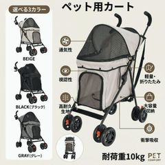 全国送料無料 フレンドランド 折りたたみ式 ペットカート おでかけ