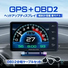【送料無料】ヘッドアップディスプレイ OBD2 分岐ケーブルセット GPS 多機能 傾斜計 マルチメーター スマートメーター 故障診断 簡単装着 ドレスアップ