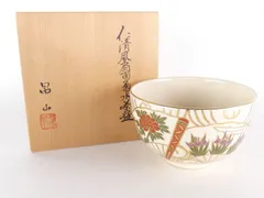 2026年最新】昌山 茶碗の人気アイテム - メルカリ
