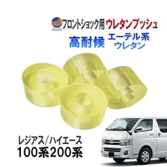 2026年最新】ハイエースワゴン100系の人気アイテム - メルカリ