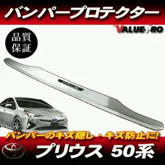 2026年最新】50 プリウス リアバンパーの人気アイテム - メルカリ