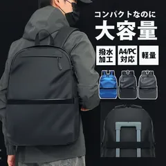 【送料無料】ビジネスリュック リュック メンズ 大容量 リュック 通学 防水 防傷 耐衝撃 バックパック 軽量 通勤 リュックサック 高級感 シンプル 登山 おしゃれ 旅行