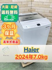 高年式】大阪送料無料☆3か月保障付き☆冷蔵庫☆ハイアール☆2ドア 