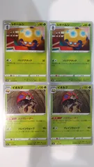 ポケモンカード   ポケカ   レドームシ   イオルブ   ４枚   まとめ処分   S-170