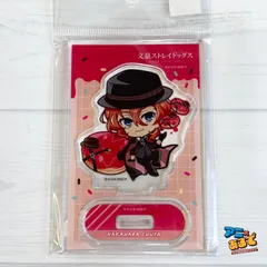 文豪ストレイドッグス 中原中也 きゃらぺこドーナツ アクリルスタンド 文スト アクスタ